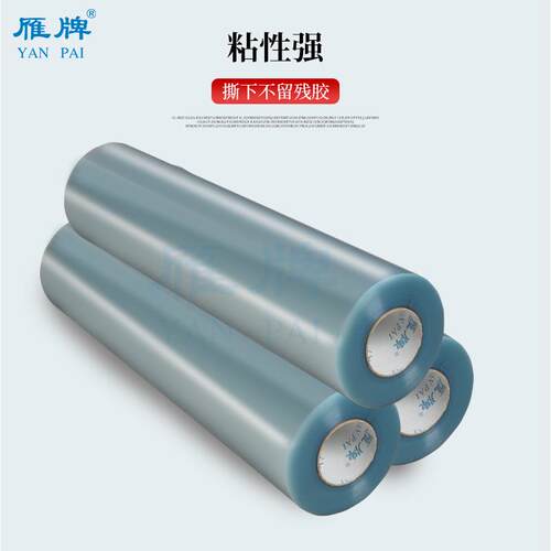 雁牌24/25寸50寸亚克力双面胶冷贴透明贴玻璃PVC易揭不留痕两面胶