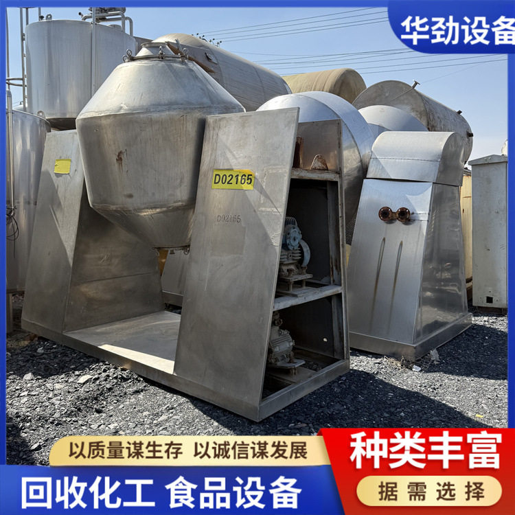 2000L搪瓷双锥回转真空干燥机