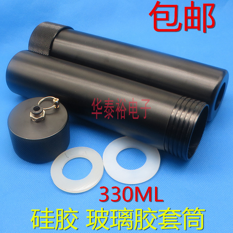 点胶机硅胶套筒330ml硅胶套筒玻璃胶套桶玻璃胶打胶筒点胶配件