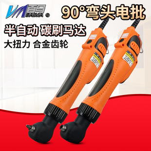 百马BM-90A电动螺丝刀90度弯头直角电批电动起子拐弯螺丝批电改锥