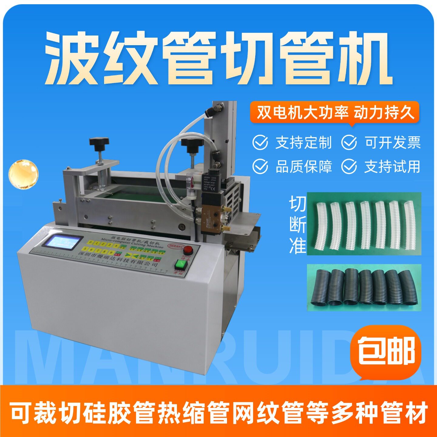 全自动波纹管裁切机PVC液压胶管TPE软管切断机水管珍珠棉管切管机