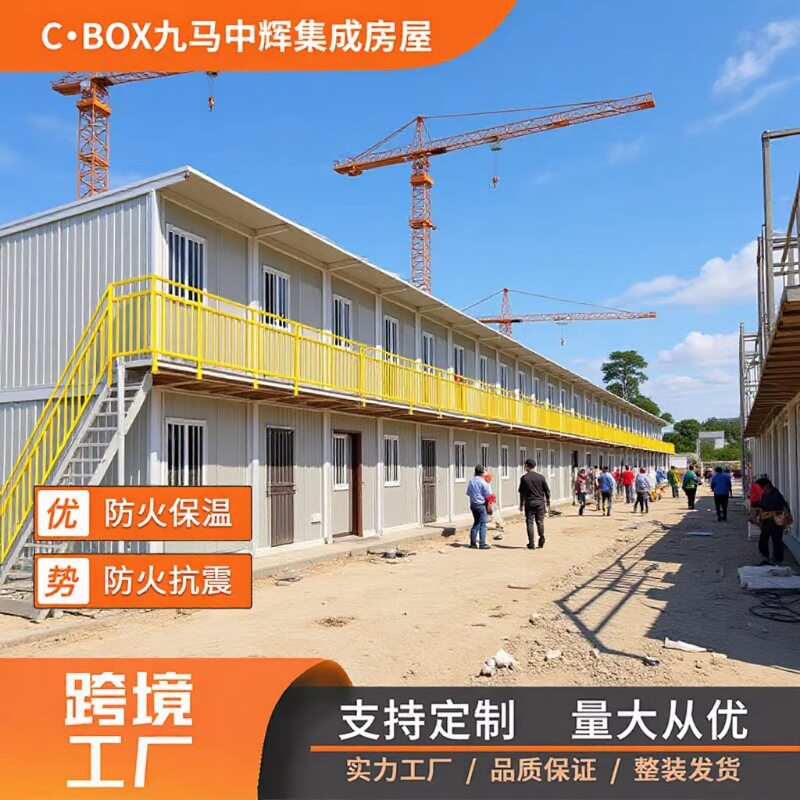 工地集装箱快拼房可拆卸移动
