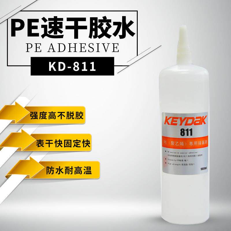 直销粘接TPE橡胶快干胶TPE粘塑料环保胶粘剂TPE胶水