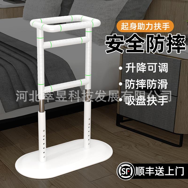 落地床边扶手适老化改造老人起身辅助器家用床边护栏防摔扶手夜光