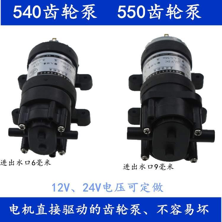 齿轮泵电机组385微型高温耐腐蚀12v直流自吸泵热水循环泵抽水泵抽