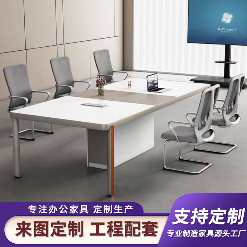 会议室简约长桌创意时尚铝合金包边会议桌接待室会客洽谈桌椅组合