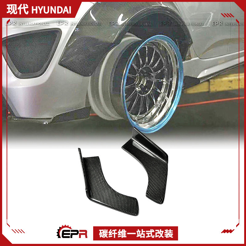 适用现代飞思Veloster 碳纤维改装件后包围护角 后杠包角尾唇加装