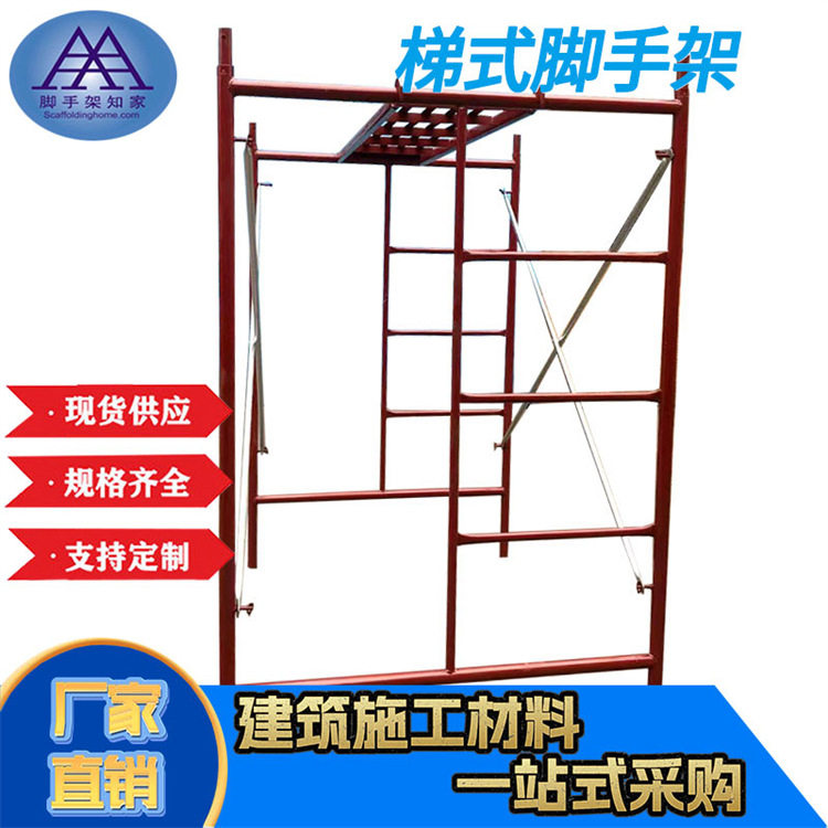 高空连体施工架子 组装式安全脚手架爬梯 建筑工地用梯式脚手架