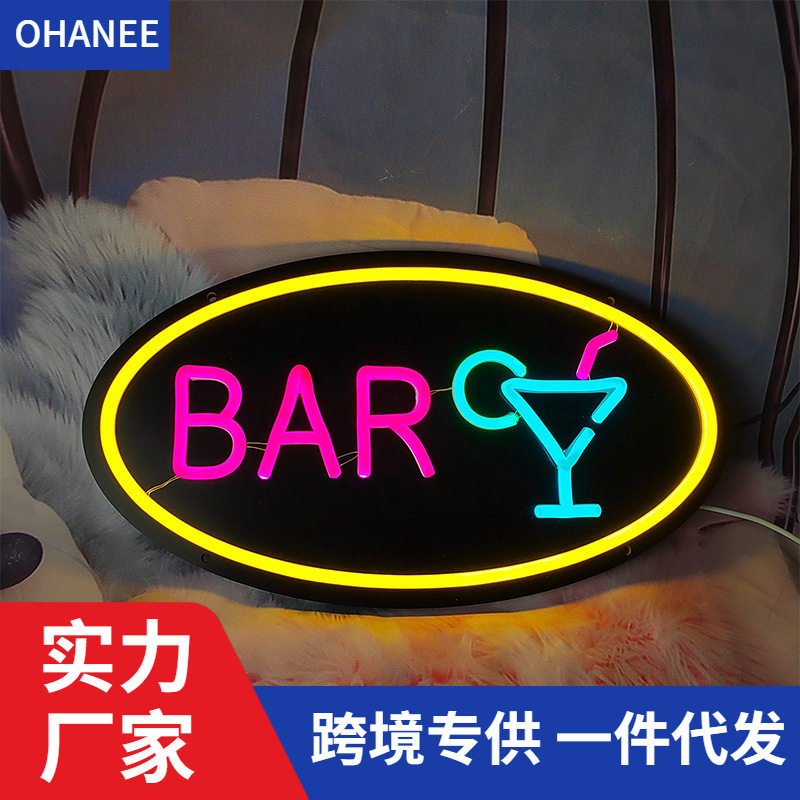 酒吧夜店发光广告牌橱窗外墙招牌BAR造型灯氛围感夜市摆摊霓虹灯