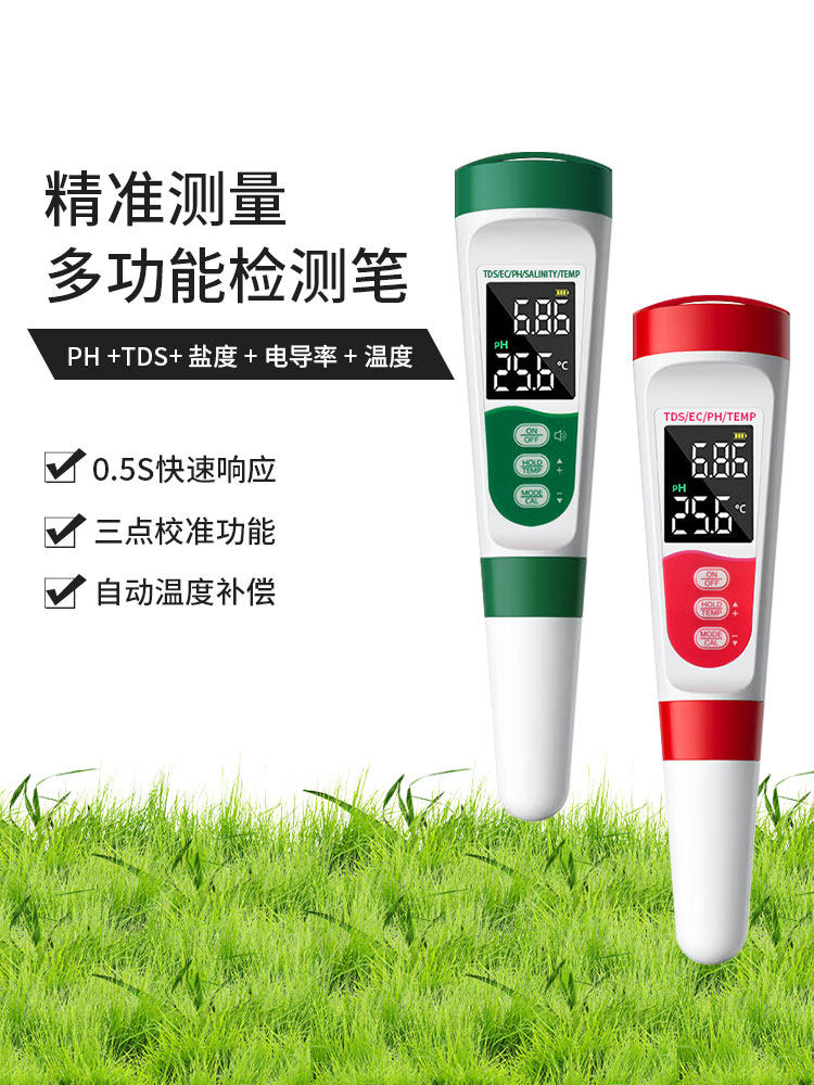 TDS值PH盐度温度EC电导率语音充电五合一多功能水质测试检测笔