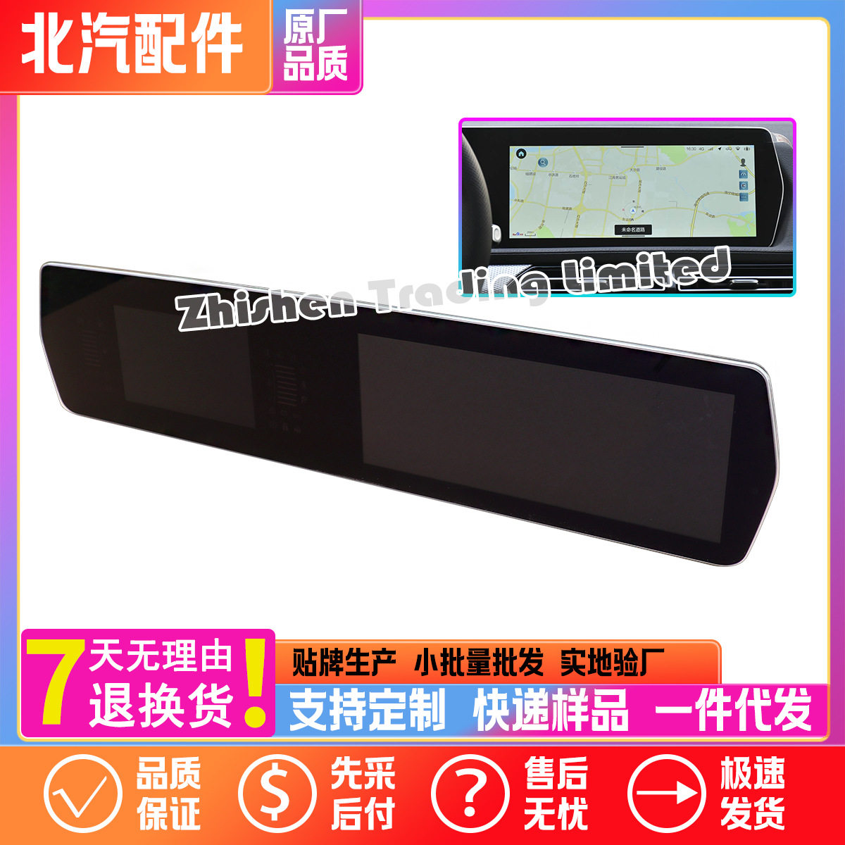 北汽BEIJING X7新X7 PLUS组合仪表显示双联屏油量转速车速里程表