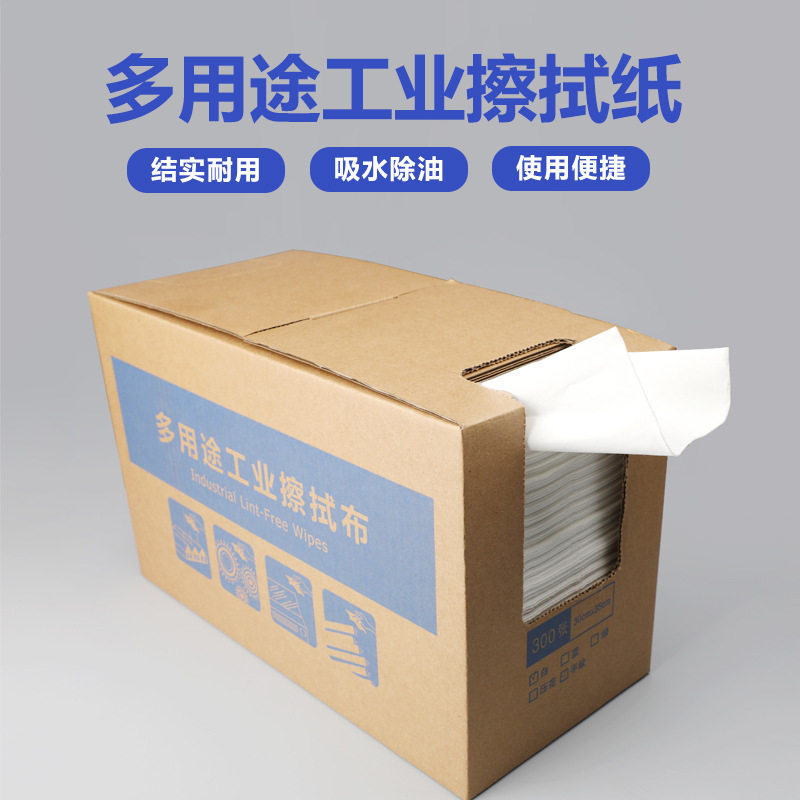 喷漆工业用擦拭布汽车烤漆贴膜除油布无纺吸水纸无尘纸静电除尘纸
