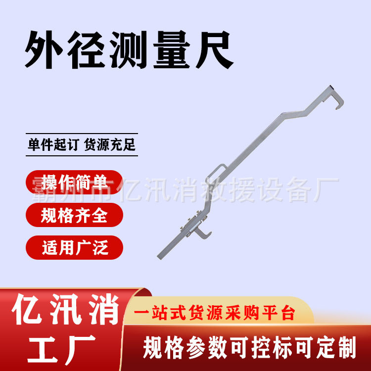 GF2519铁路滚圆外径测量卡尺