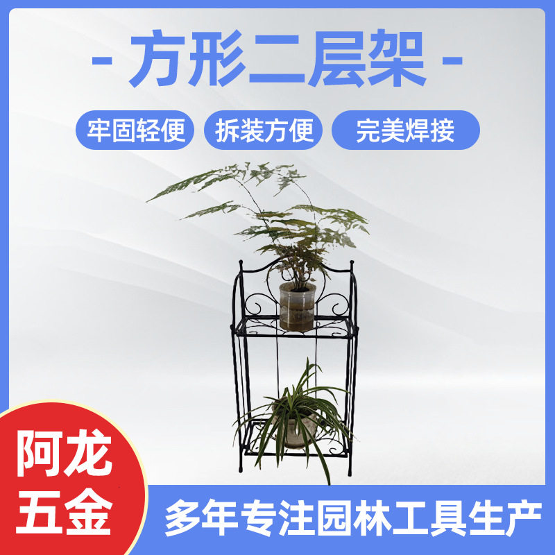 方形二层架花架 阳台花架落地式置物架室内拼接花架子 花盆架