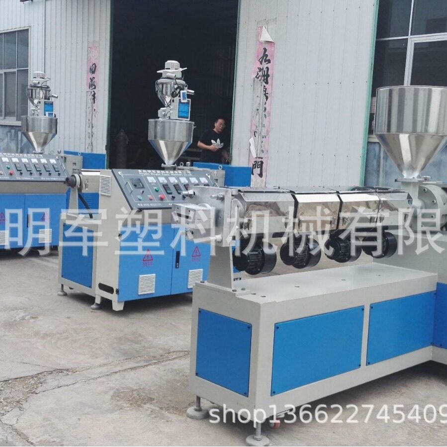 LED灯罩/PC/PE/PVC挤出机
