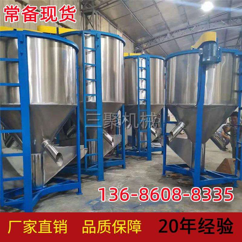现货不锈钢加热搅拌桶塑胶粒子加热烘干混合机立式搅拌机现货