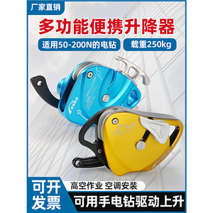 邻家科技电升DS300DS500升降器高空作业提升器便携吊物搬运神器