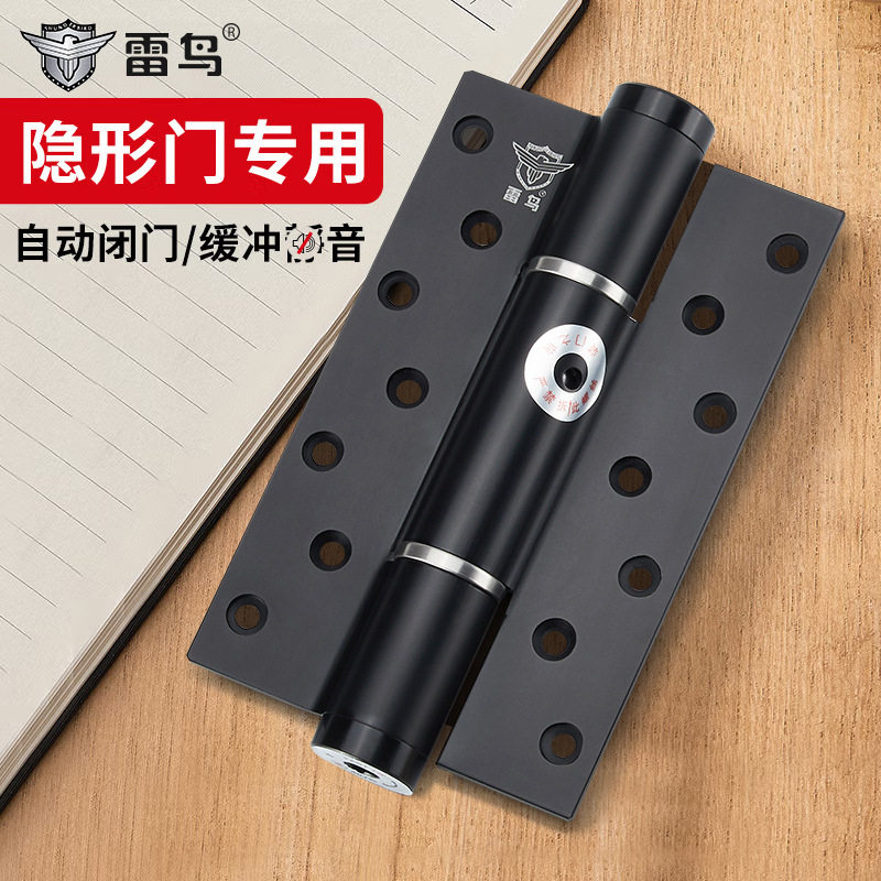 隐形门液压缓冲自动关门合页