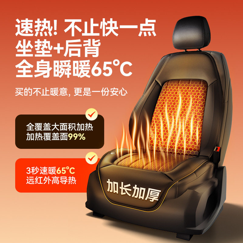 2025年新款高档汽车加热坐垫全皮加热坐垫冬季保暖垫厂家直销