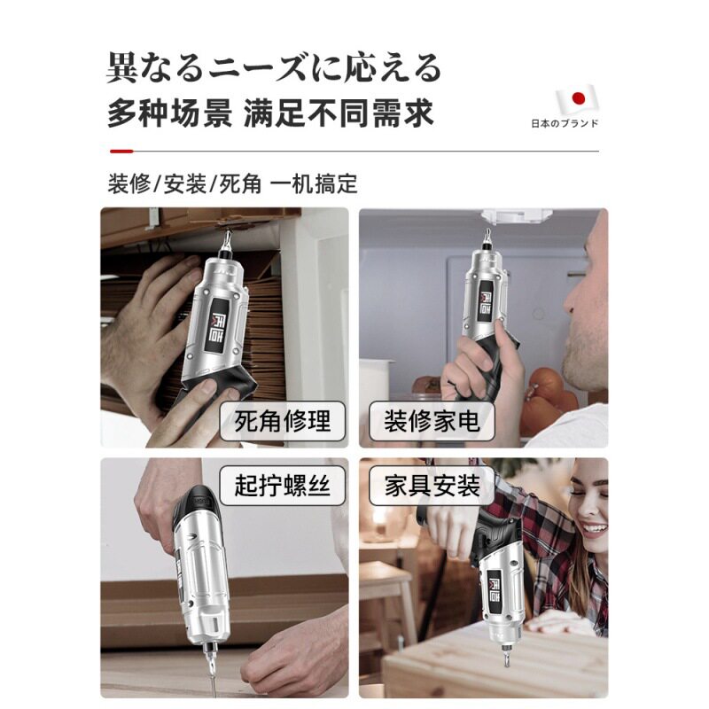 质造电动螺丝刀充电小型家用