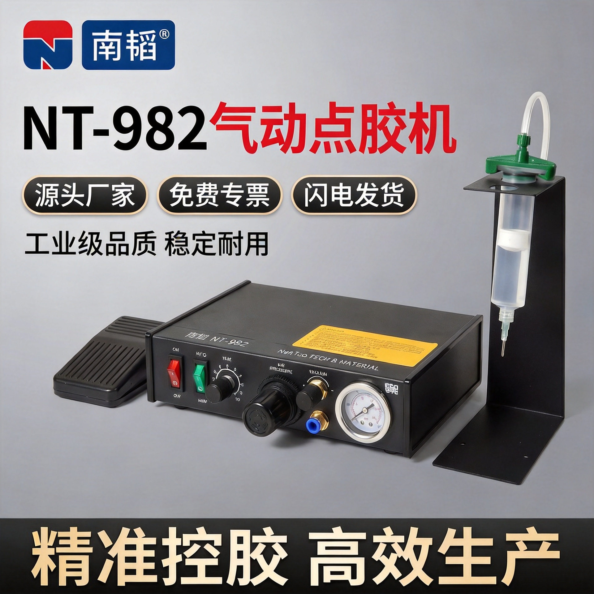 982点胶机半自动硅胶UV胶滴胶机 手动打胶机点胶控制器AB胶灌胶机
