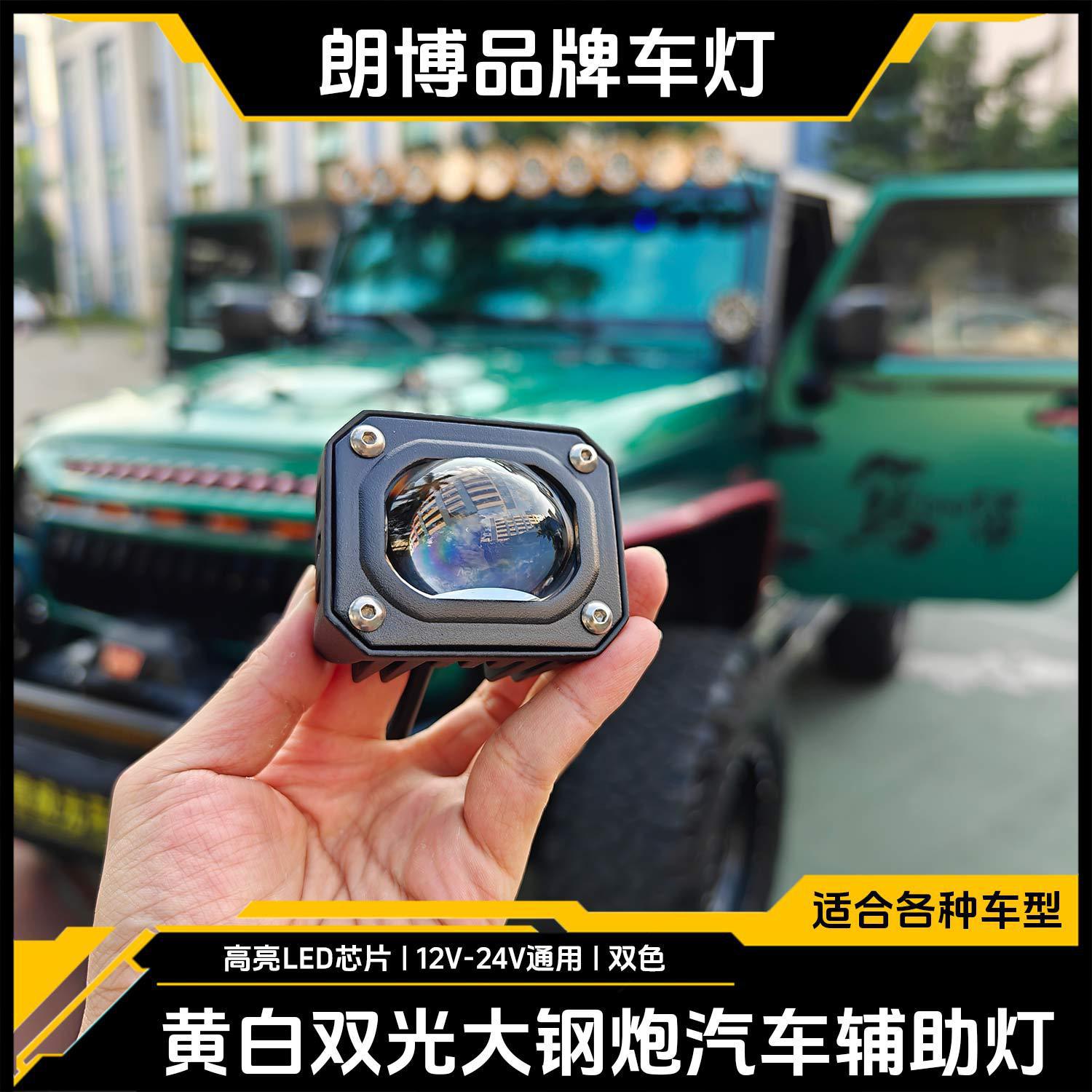 摩托车LED大灯灯3000/6000K射灯双色远近光照明汽车雾灯高亮度