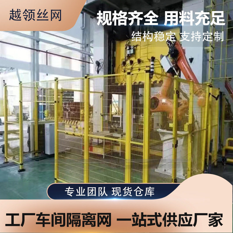 车间隔离网仓库分流网隔离围栏冲孔板围挡移动炫彩护栏厂房设备