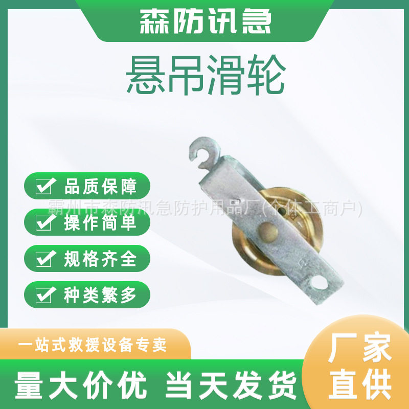 铁路电气化悬吊滑轮软横跨悬吊装置铁建柔性接触网零部件
