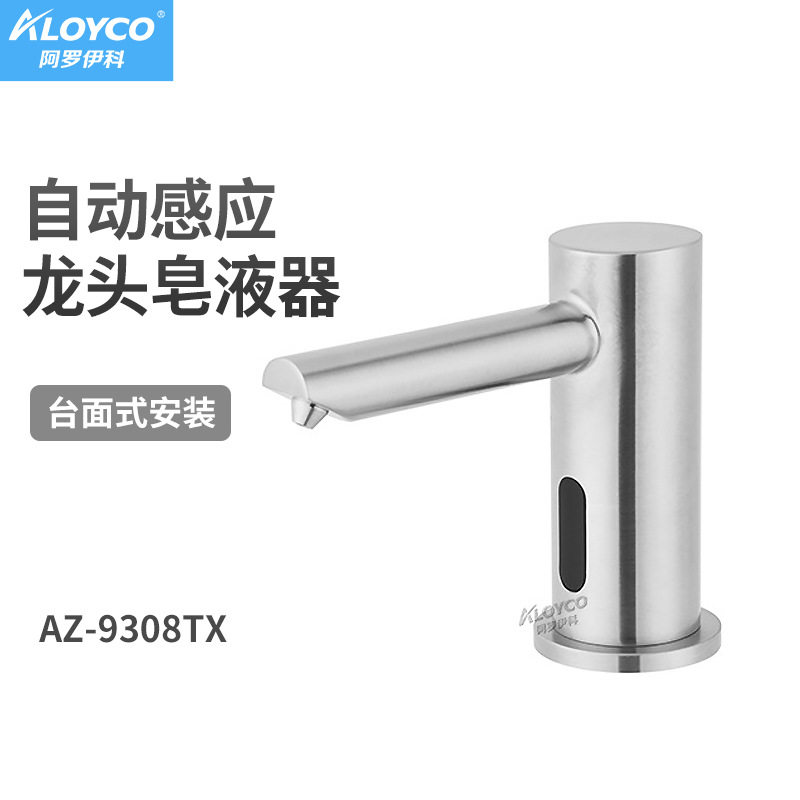 AZ-9308TX龙头式泡沫皂液器台面上安装