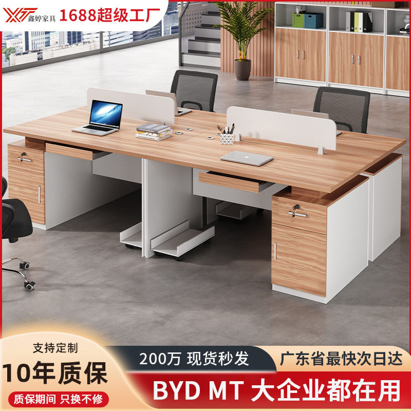 简约现代职员办公桌四人位组合办公室板式员工电脑桌办公桌椅直销