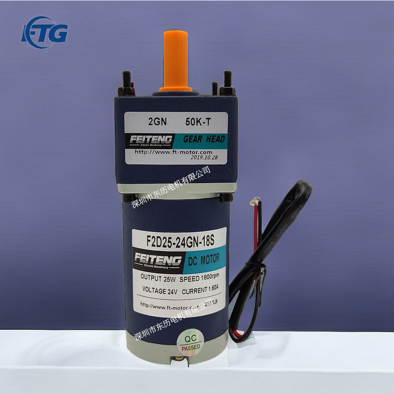 FTG飞腾电机F2D25-24GN-18S减速机2GN50K-T GEAR HEAD马达齿箱