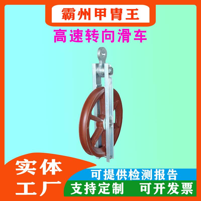 大直径滑子电力施工辅助工具高速转向滑车多用途高速转向滑轮