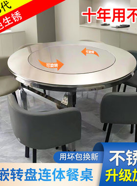 不锈钢转盘圆桌餐桌饭桌一体桌加固火锅聚餐多人聚会不锈钢大圆桌