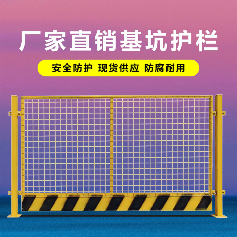 益宙隔离建筑工地电梯井围挡楼层安全防护网基坑护栏工程施工围栏