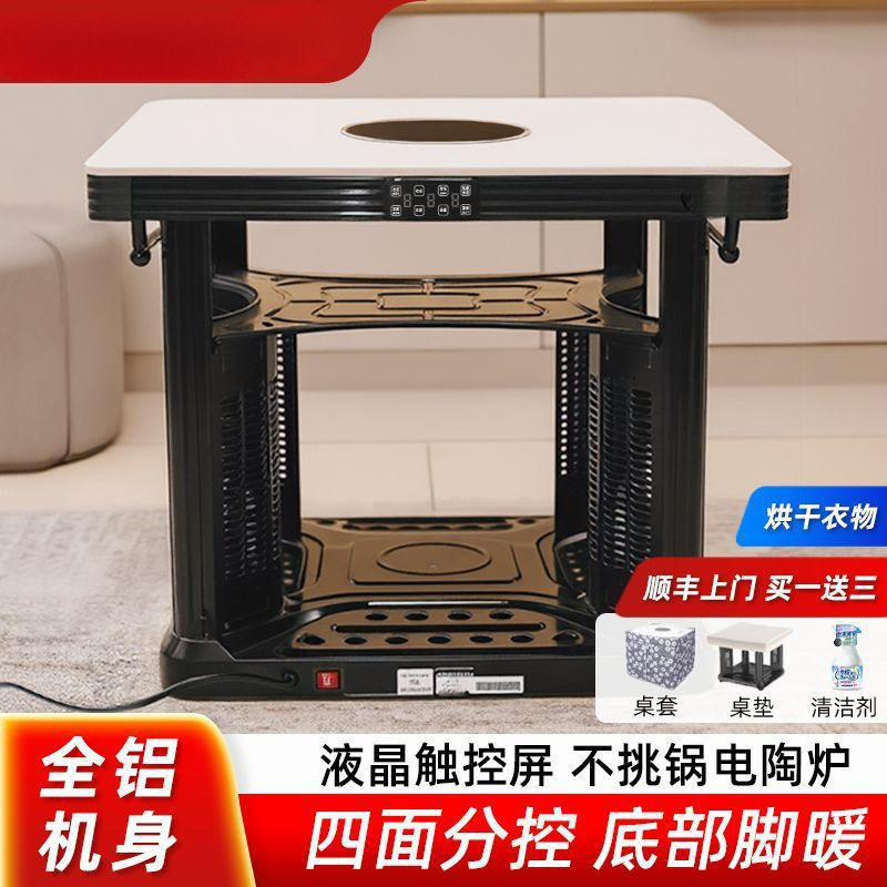 重福电暖桌多功能取暖桌家用四方烤火桌子正方形电暖炉四面电炉子