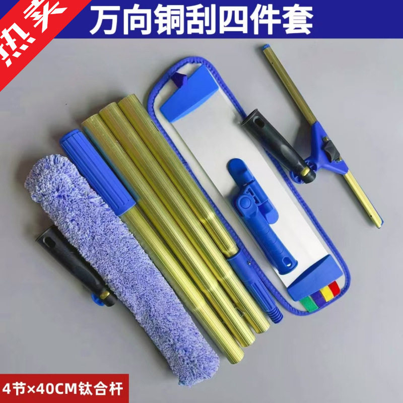 开荒保洁家政物业专用加厚专业便携杆放包合板万向纯铜玻璃工具