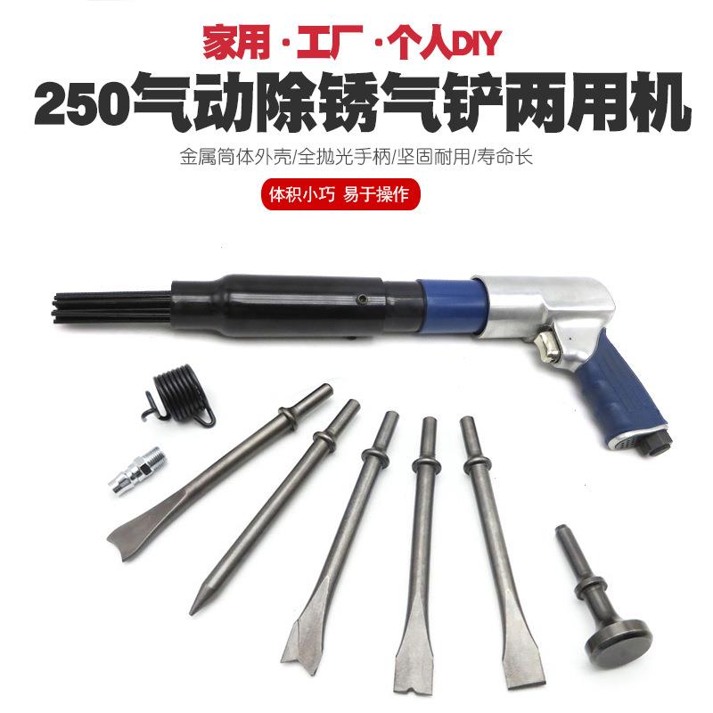 气动除锈机气动除锈枪气动铲气铲风铲风动铲除锈器风镐补胎扩胎机