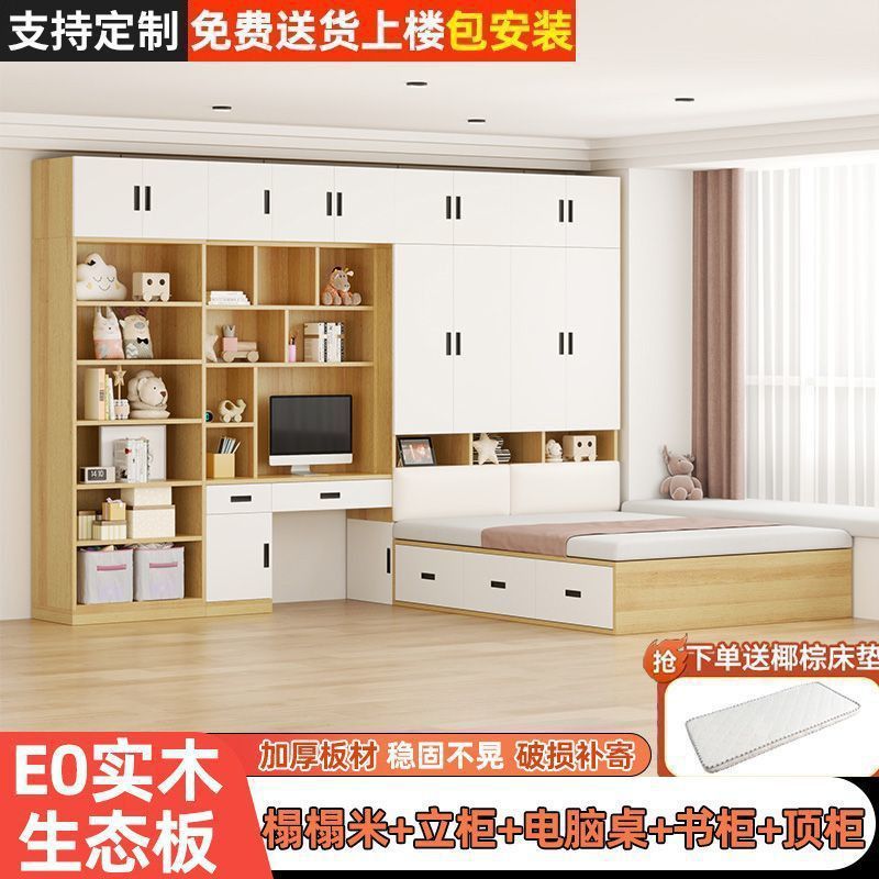 榻榻米床柜一体衣柜小户型儿童床多功能组合书桌卧室储物床衣帽间