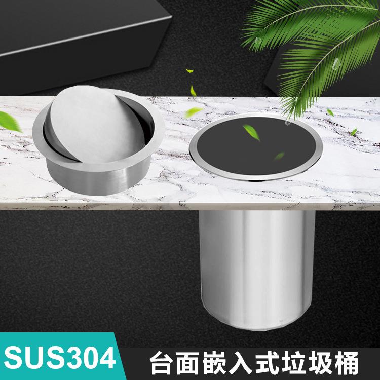 商场洗手间嵌入式垃圾桶圆形304不锈钢垃圾桶台面隐藏式清洁桶