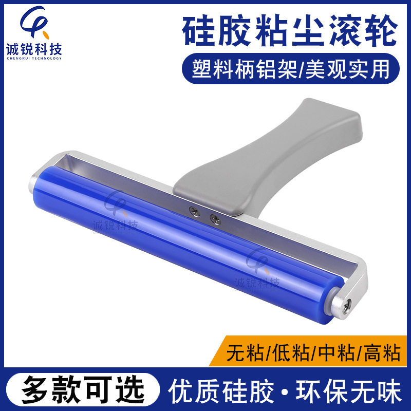 除尘粘灰硅胶滚轮防静电压膜贴片软胶无尘车间滚筒矽胶工业除尘滚