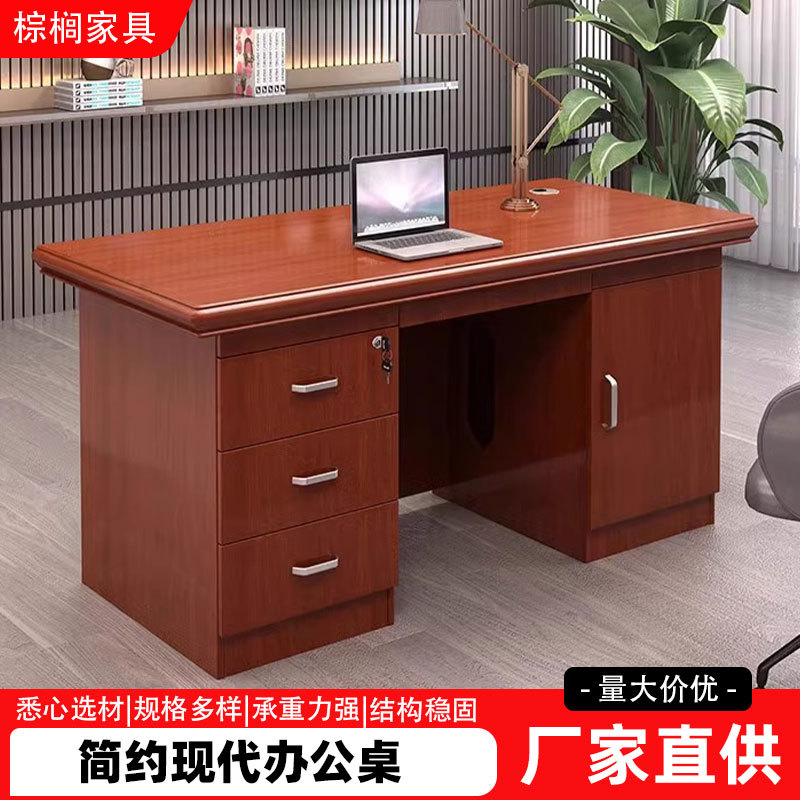 油漆办公桌办公室电脑桌贴木皮教师办公台职员写字台单人桌椅带锁