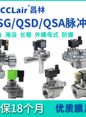 1 2 3寸淹没式电磁脉冲阀DMF-Y-62S 50S 40S上海袋式型25膜片76S