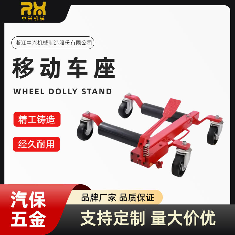 小区挪车液压起重器物业起重工具移车器拖车挪车多功能便携可移动