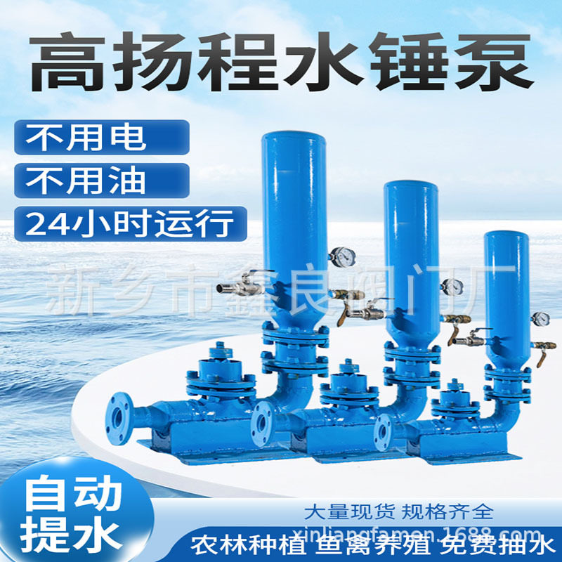 自制家用抽水机小型水泵配件104T1寸水锤泵不用电不用油150米扬程