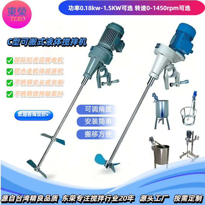 不锈钢桶装搅拌机可变频耐腐蚀