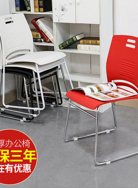 加厚现代简约塑料靠背职员椅