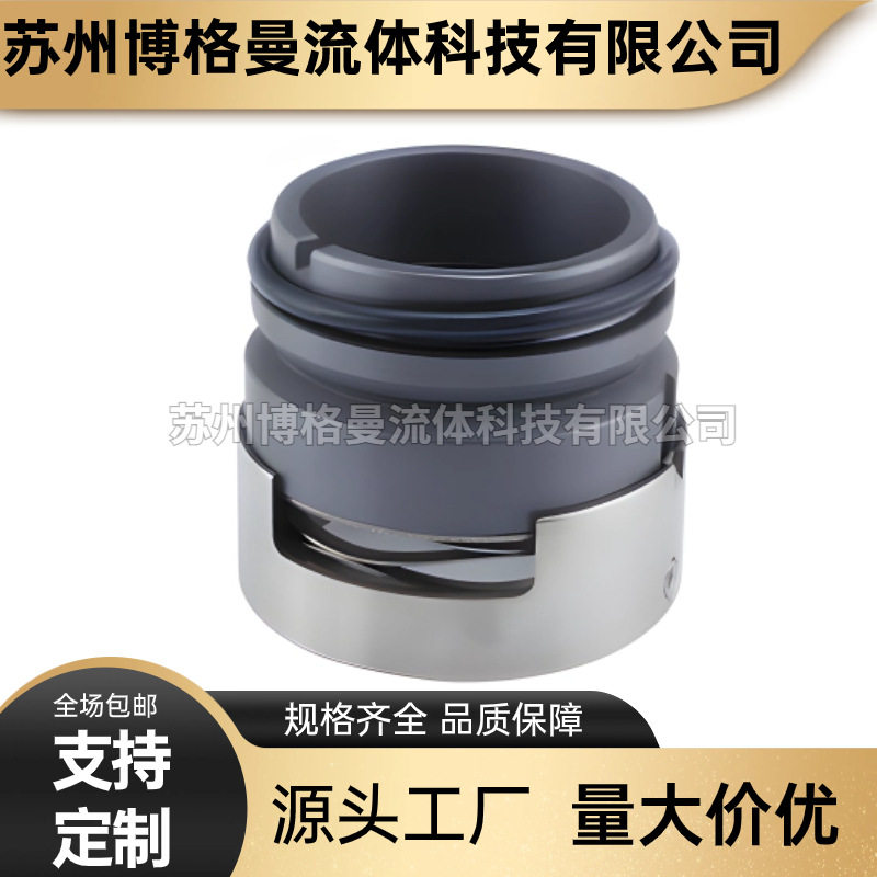 NSC150-100-400机械密封 水NSC双吸泵机械密封件 热水泵轴封