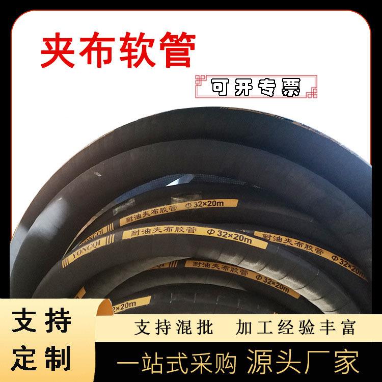 低压丁晴夹布软橡胶管输水喷浆耐压管红胶布纹光面胶管
