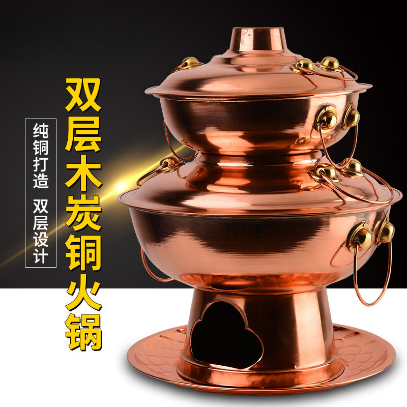 双层铜火锅 纯紫铜木炭两层铜火锅鸡 纯铜炭火蛙锅 牛蛙铜锅