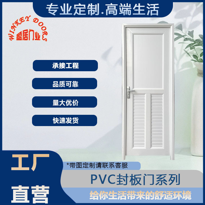 厂家直销PVC塑料卫生间工程门室内简约房间门洁净门平开门